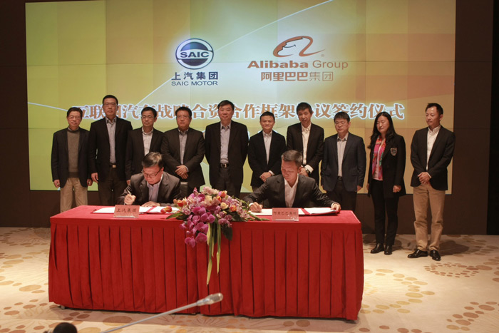 Saic Motor and Alibaba Group agreement